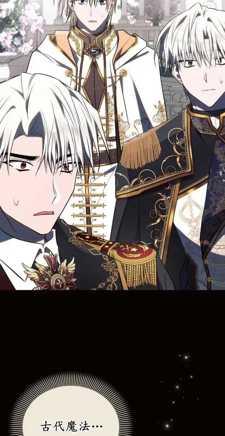 《阿斯塔特》第83话图70