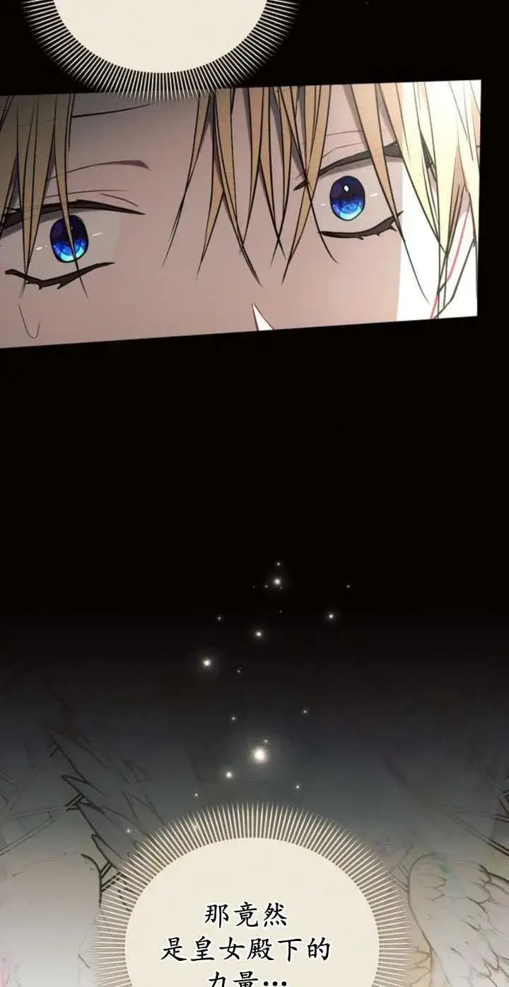 《阿斯塔特》第83话图71