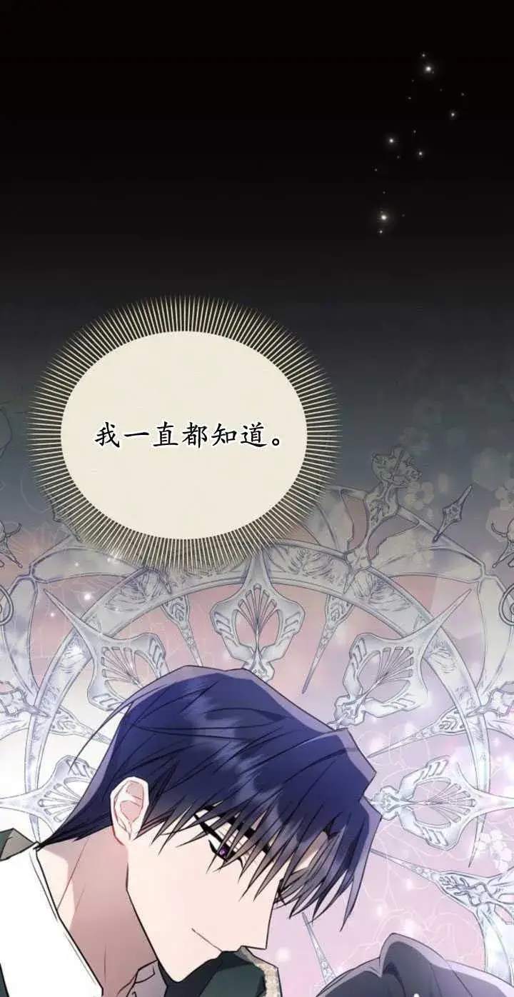 《阿斯塔特》第83话图78