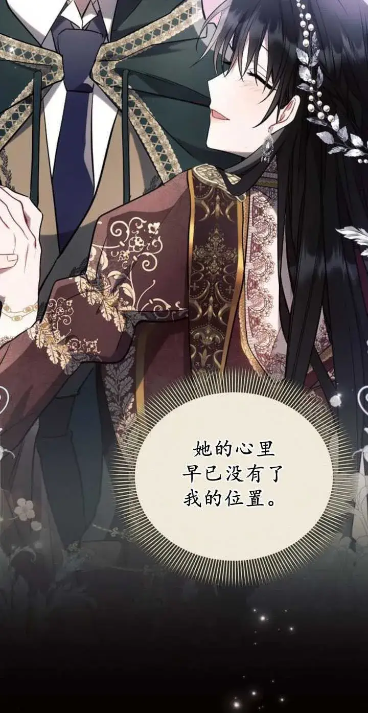《阿斯塔特》第83话图79