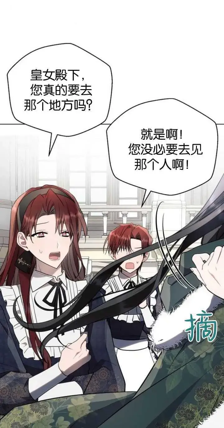 《阿斯塔特》第83话图8