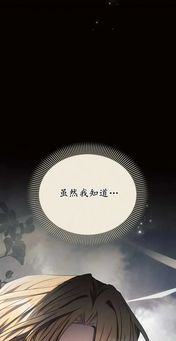 《阿斯塔特》第83话图80