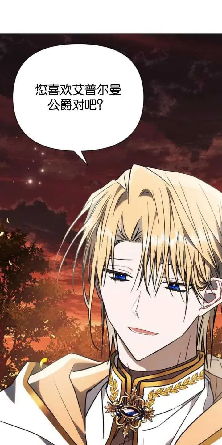 《阿斯塔特》第83话图84