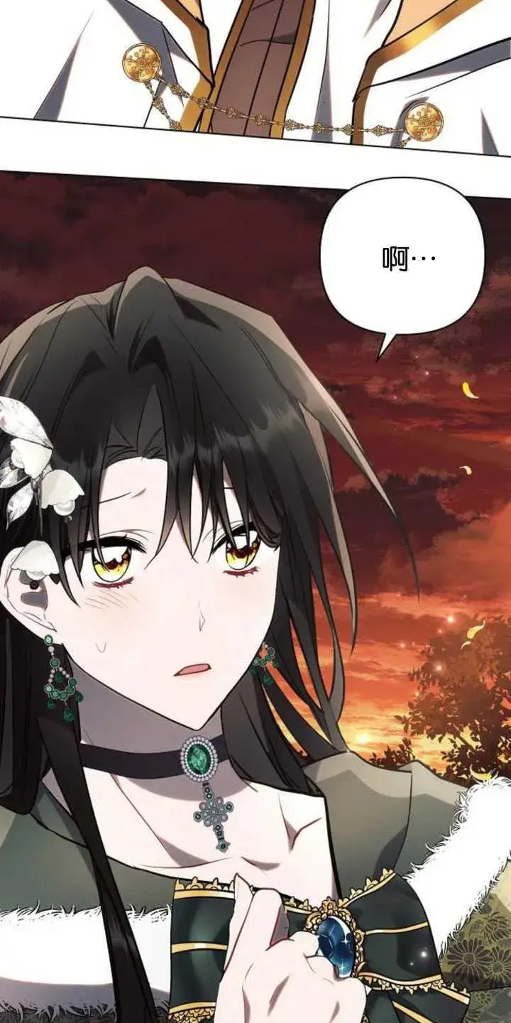 《阿斯塔特》第83话图85