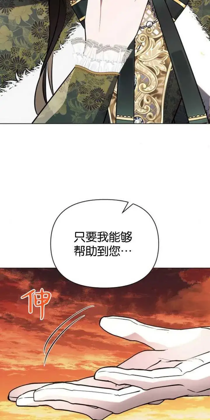 《阿斯塔特》第83话图86