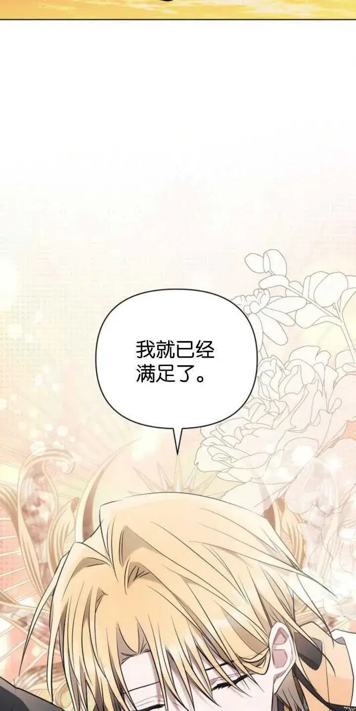 《阿斯塔特》第83话图87