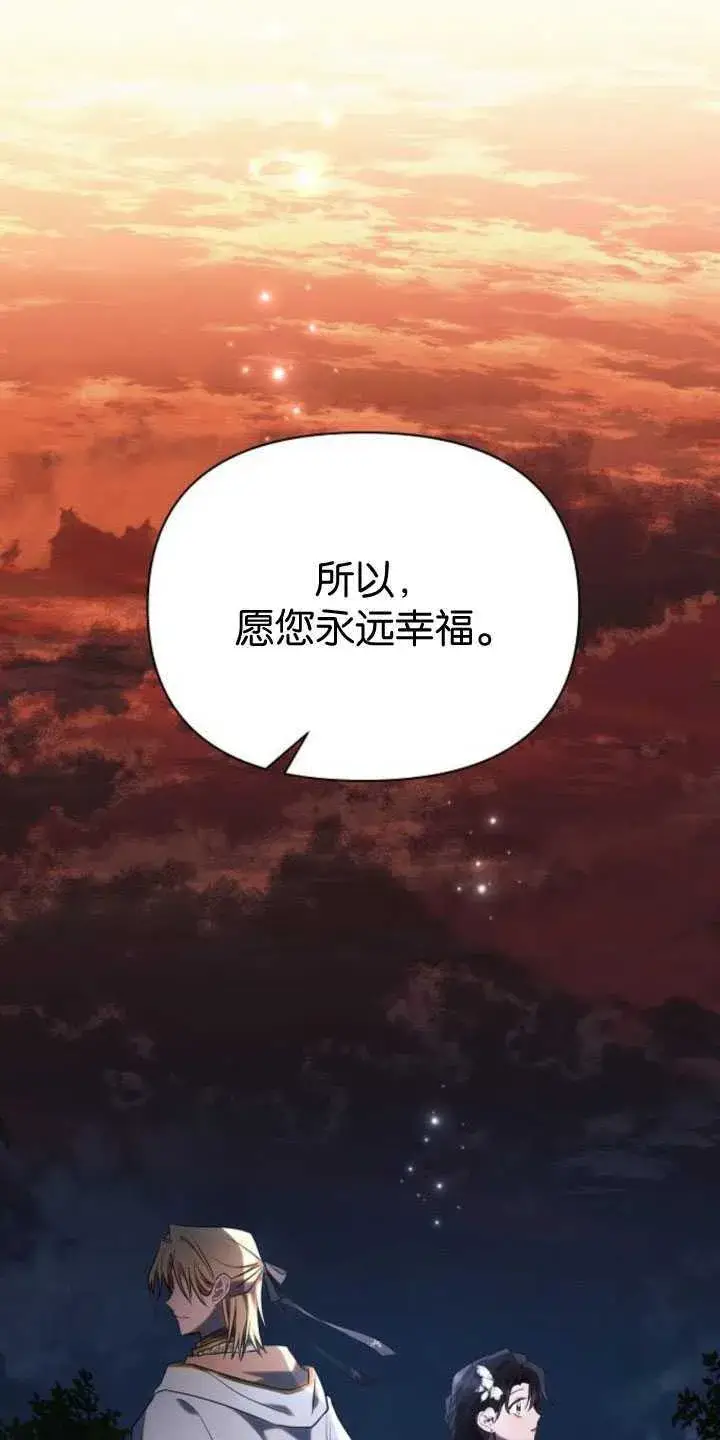 《阿斯塔特》第83话图89