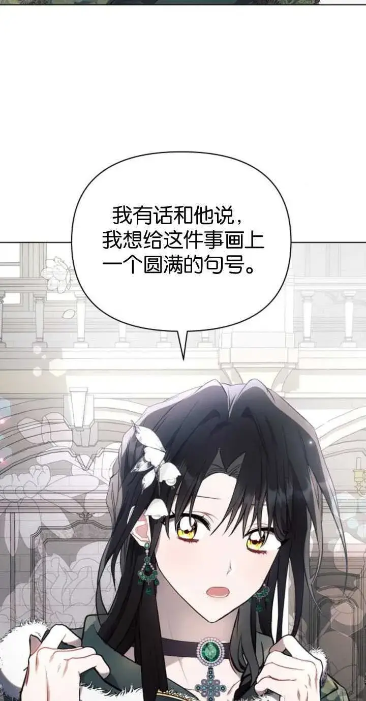 《阿斯塔特》第83话图9