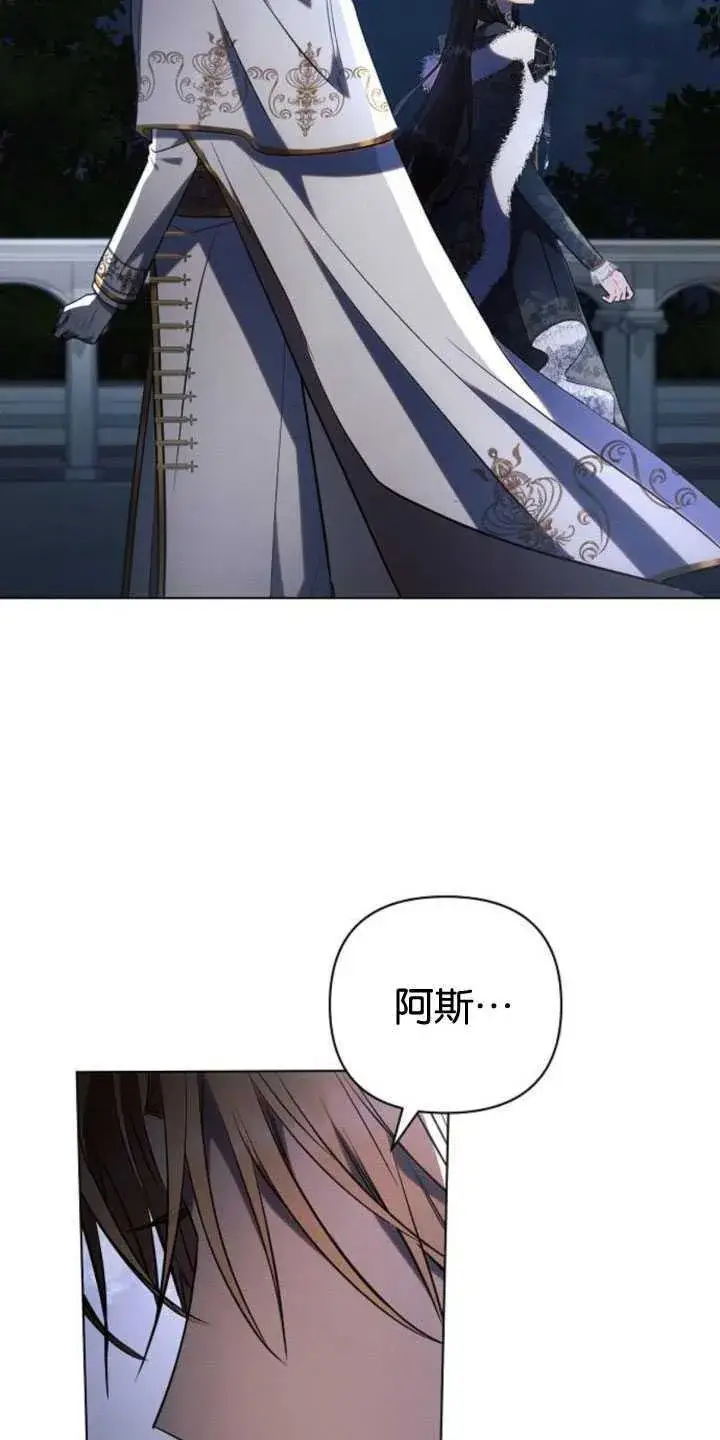 《阿斯塔特》第83话图90