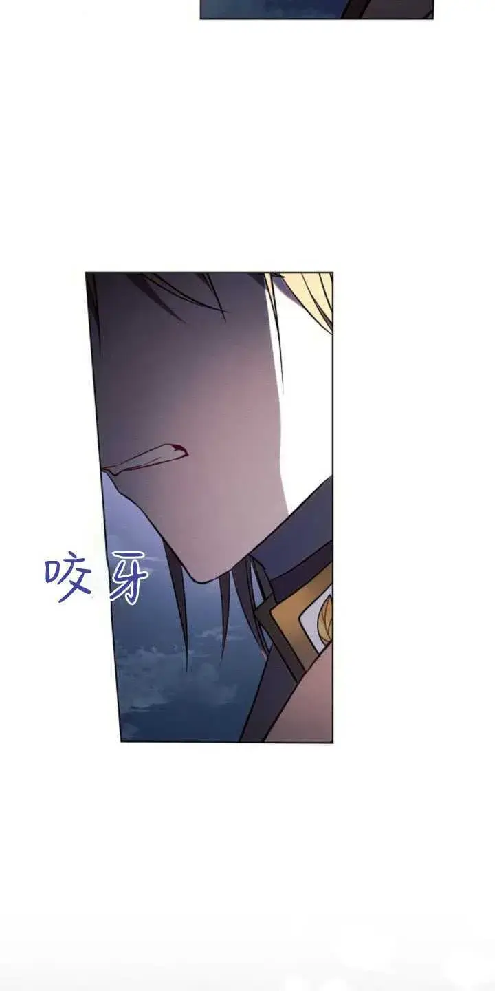 《阿斯塔特》第83话图92