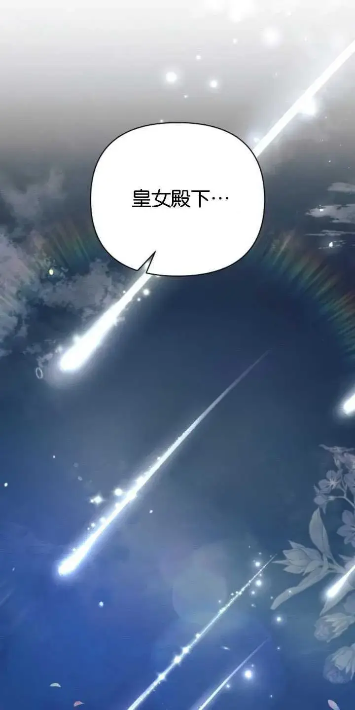《阿斯塔特》第83话图93