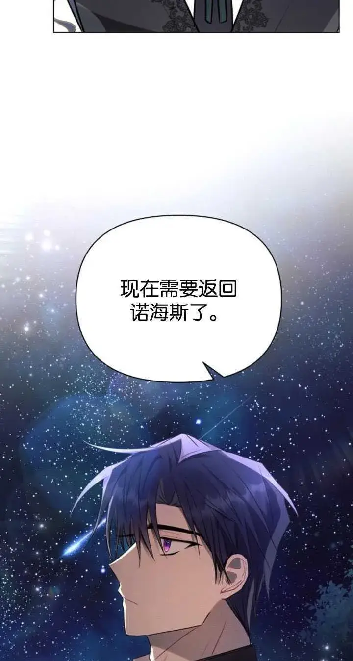 《阿斯塔特》第84话图10