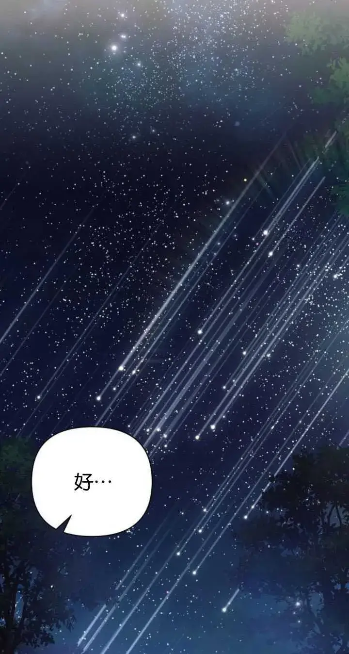 《阿斯塔特》第84话图12