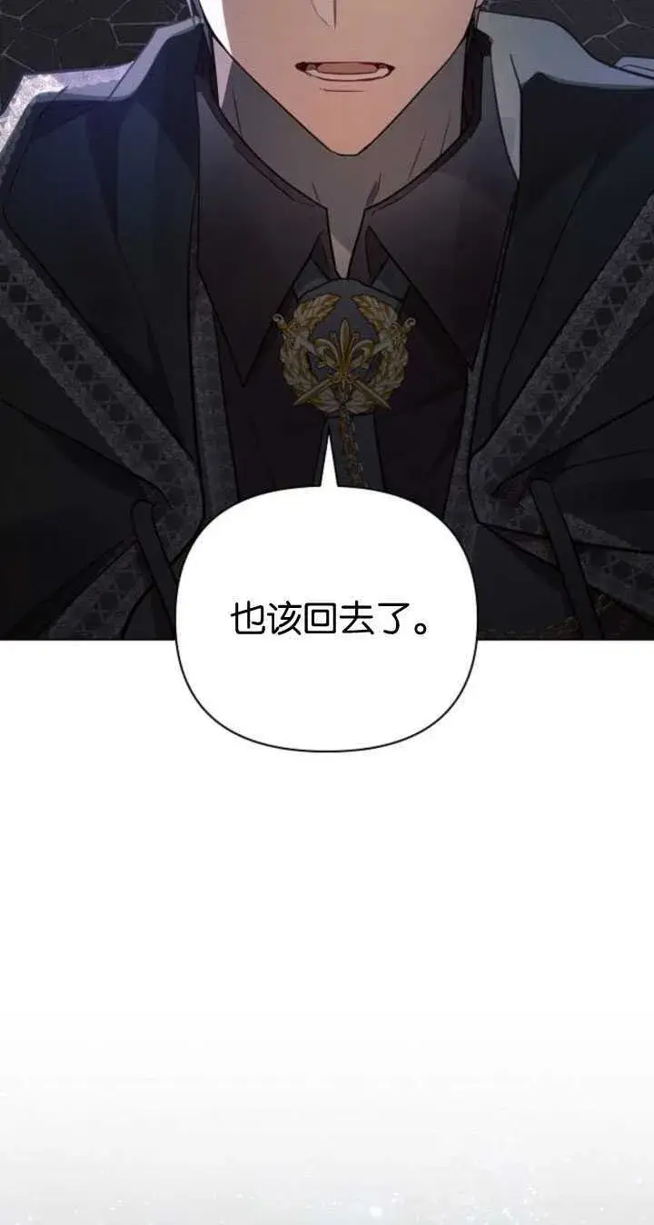《阿斯塔特》第84话图14