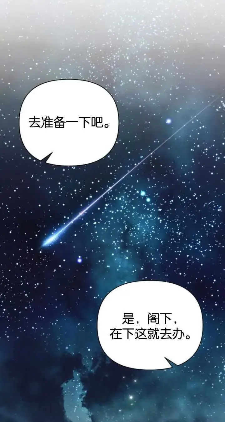 《阿斯塔特》第84话图15