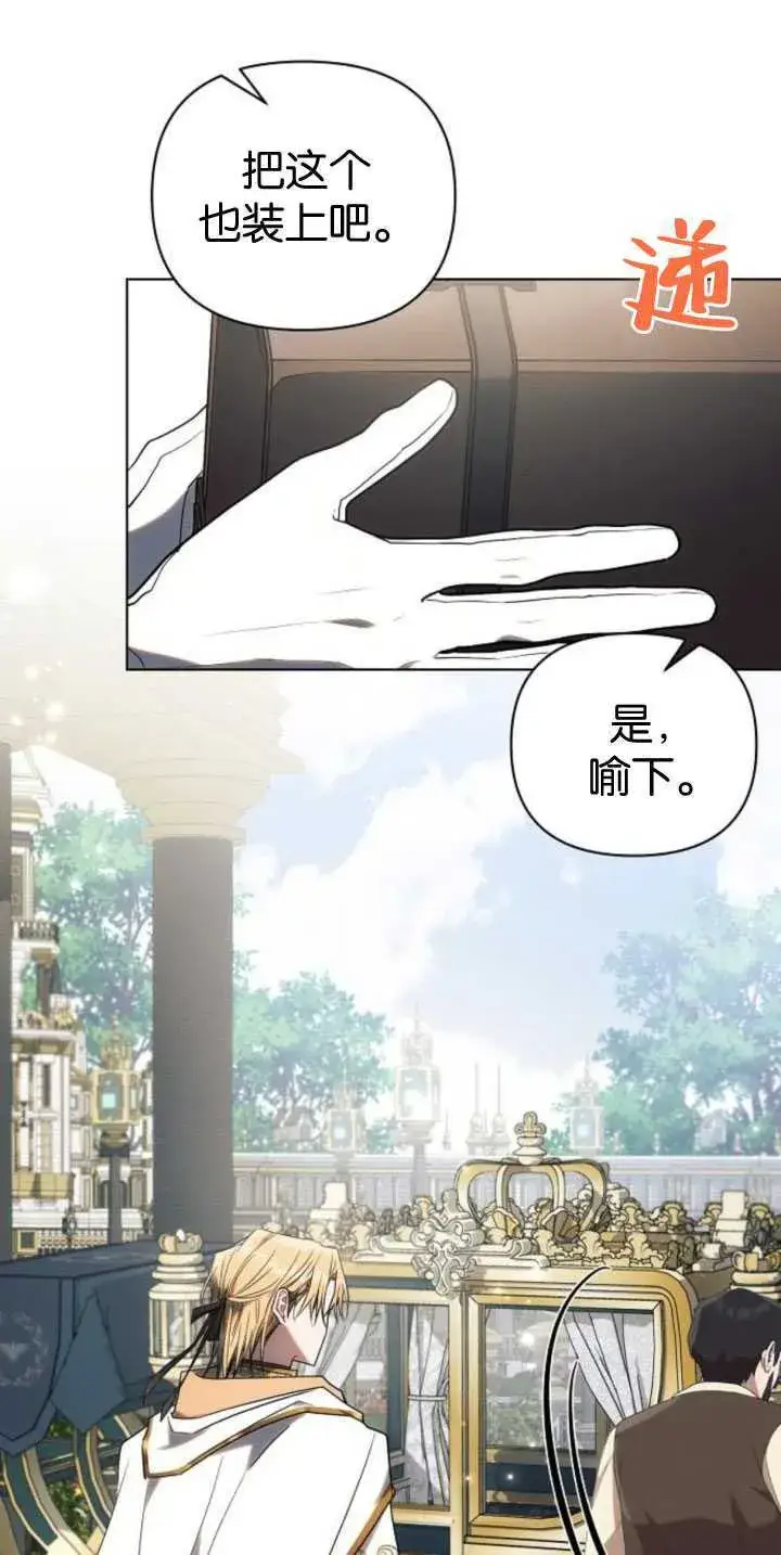 《阿斯塔特》第84话图18