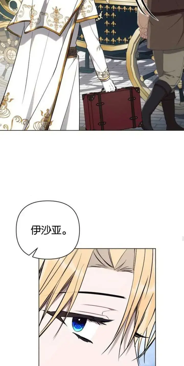 《阿斯塔特》第84话图19