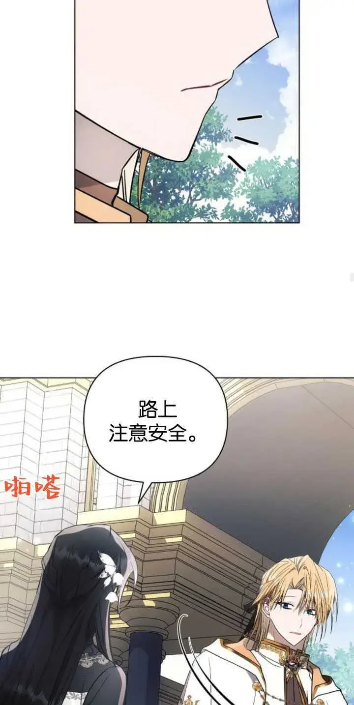 《阿斯塔特》第84话图20