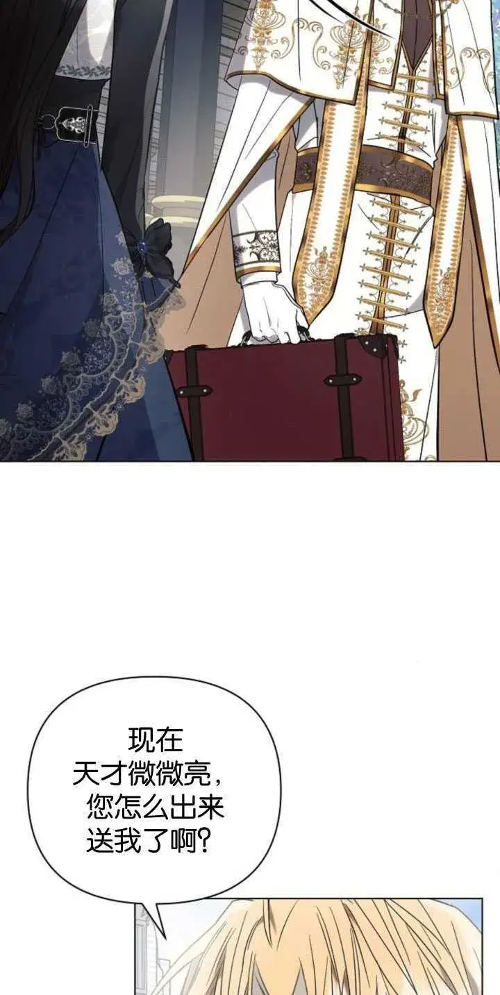 《阿斯塔特》第84话图21