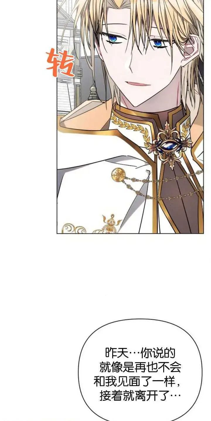 《阿斯塔特》第84话图22