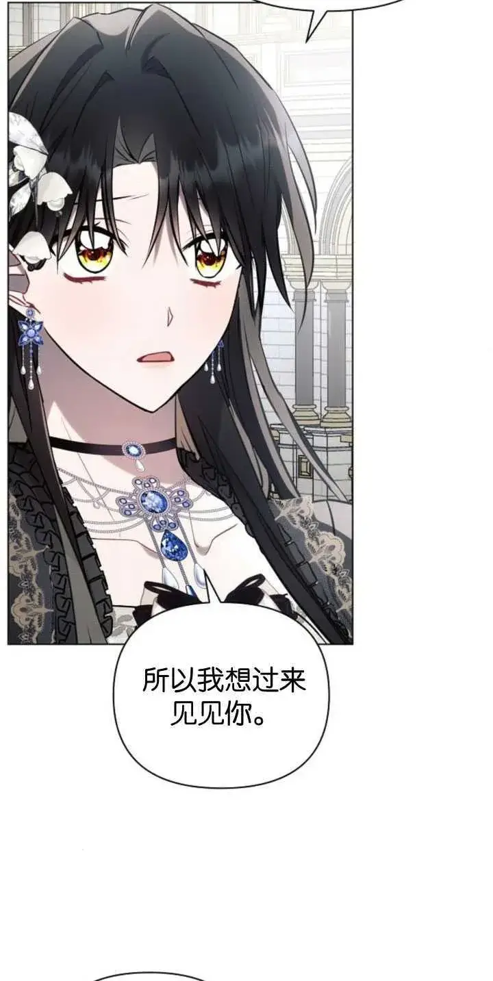 《阿斯塔特》第84话图23