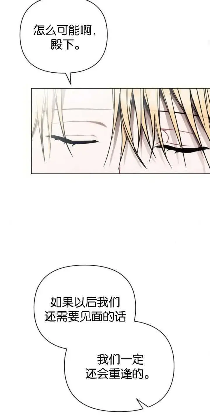 《阿斯塔特》第84话图24