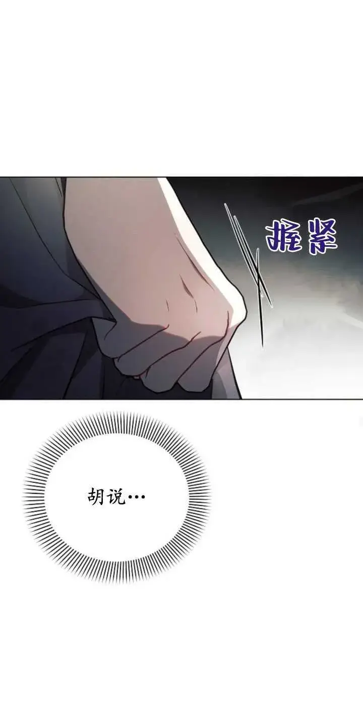 《阿斯塔特》第84话图25