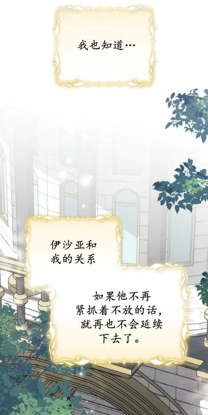 《阿斯塔特》第84话图26