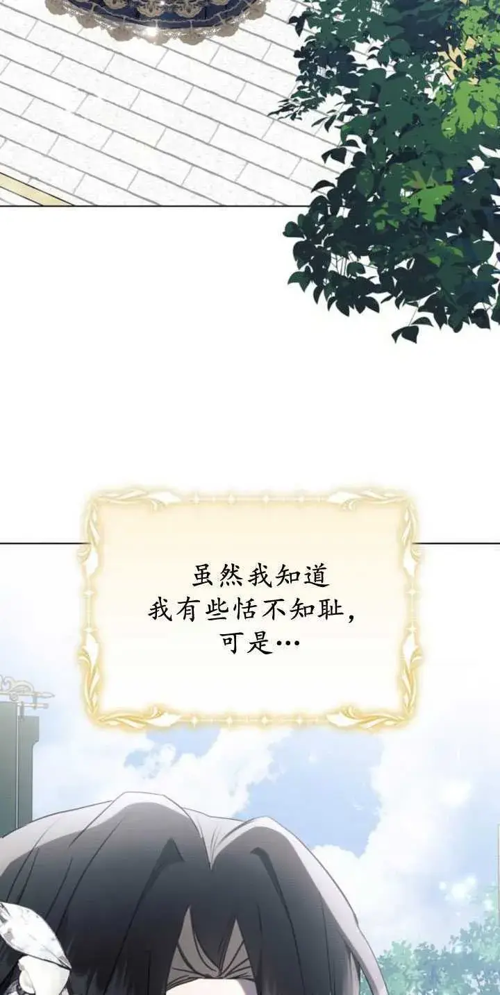 《阿斯塔特》第84话图28