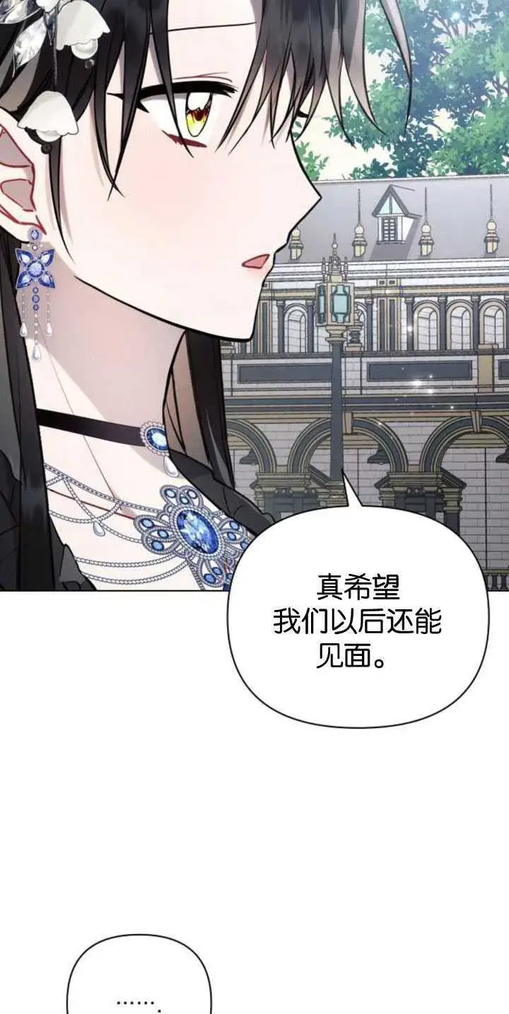 《阿斯塔特》第84话图29
