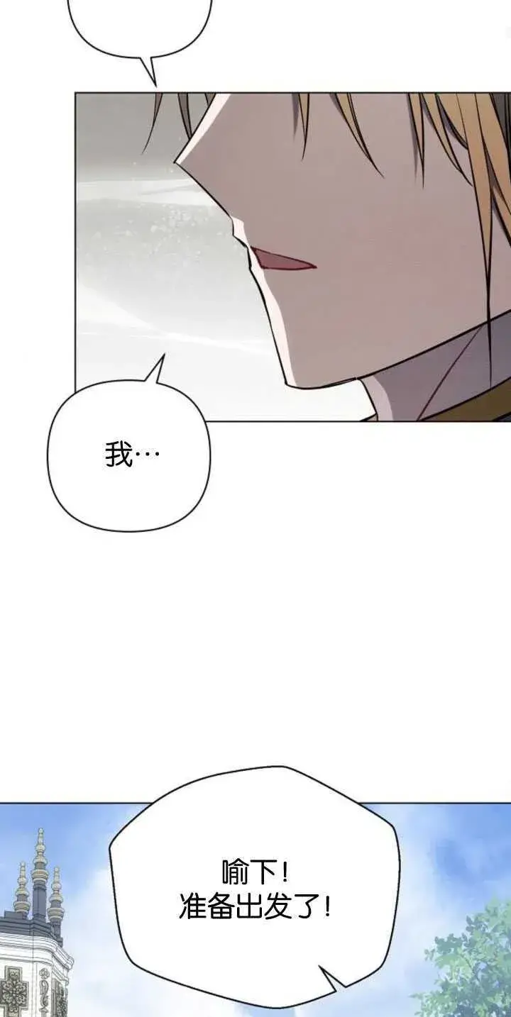 《阿斯塔特》第84话图30