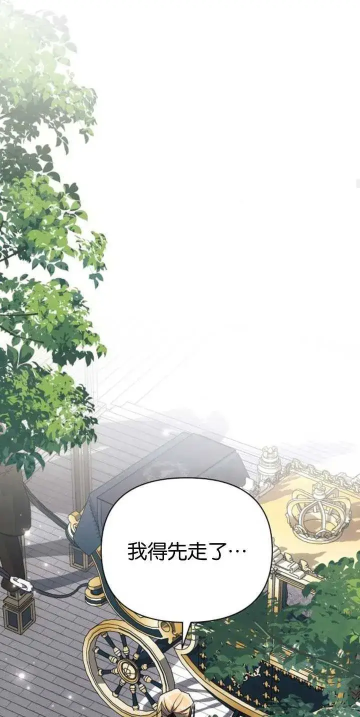 《阿斯塔特》第84话图32