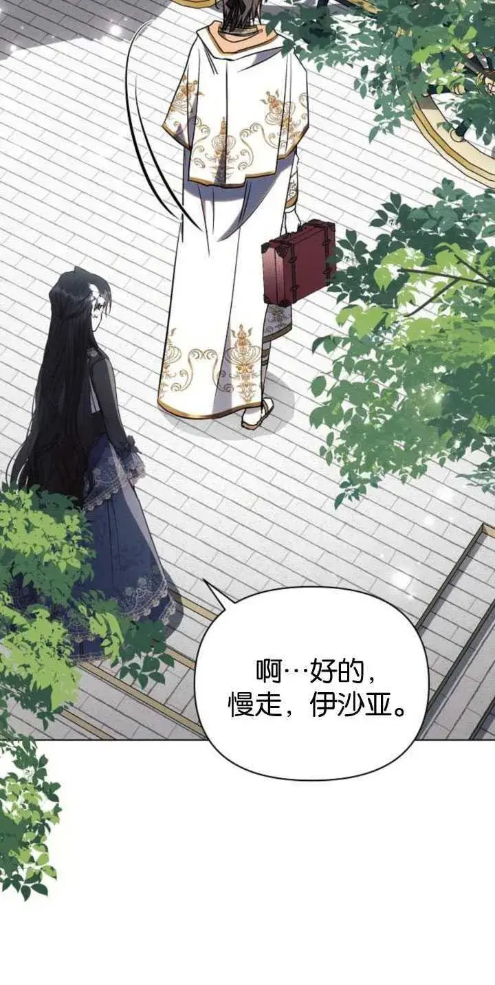 《阿斯塔特》第84话图33