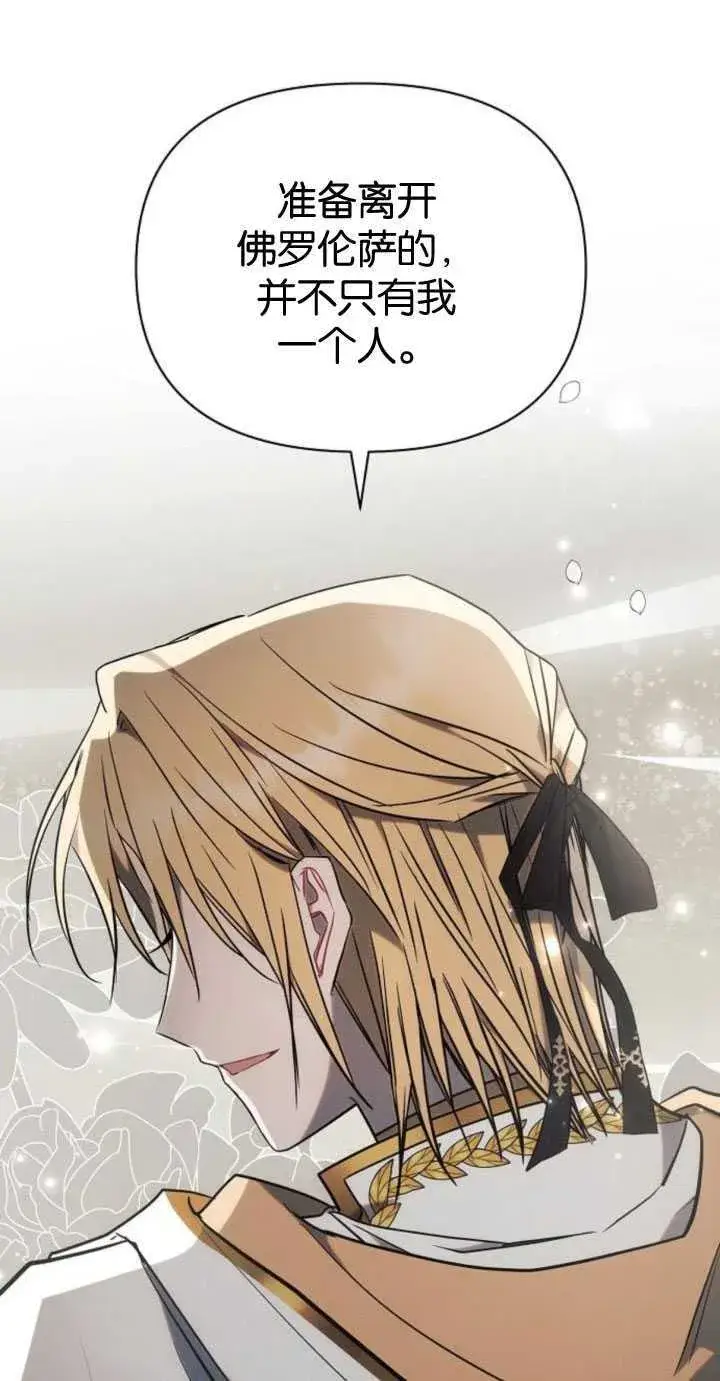 《阿斯塔特》第84话图35