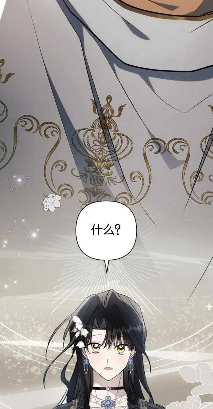 《阿斯塔特》第84话图36
