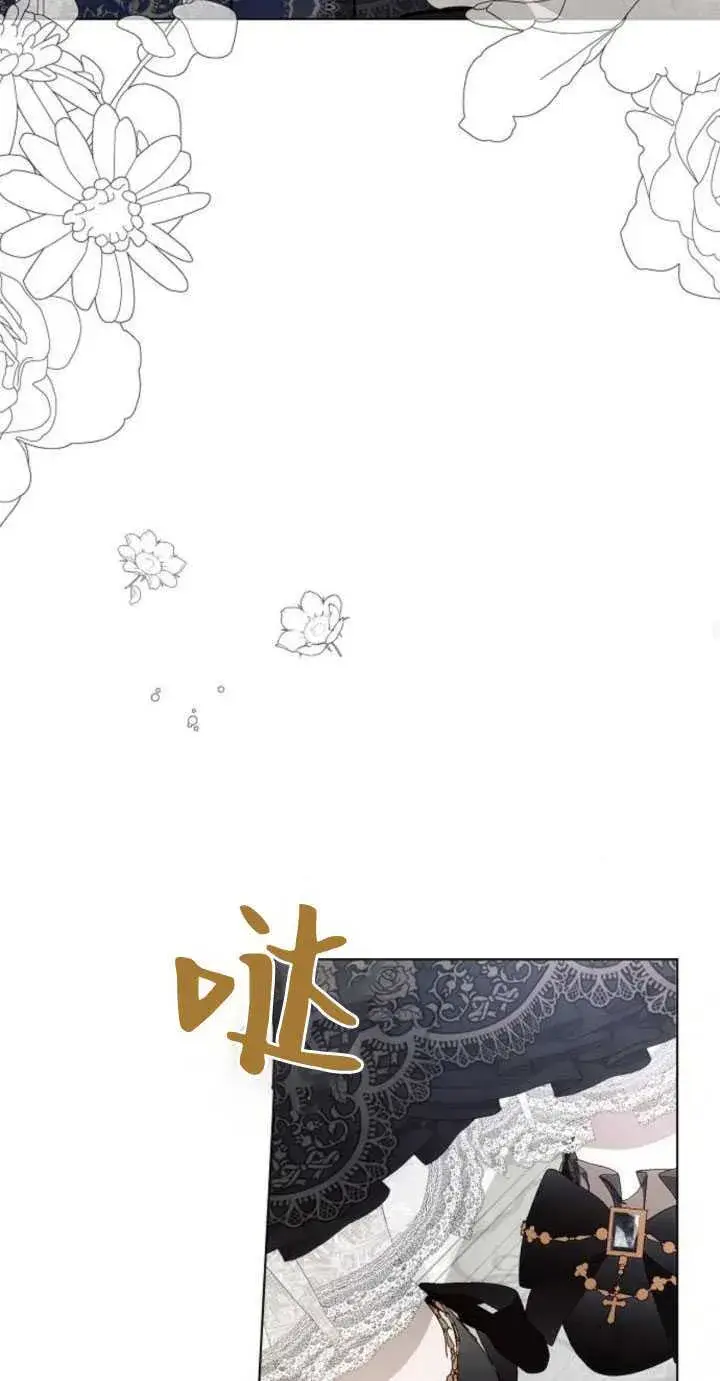 《阿斯塔特》第84话图38