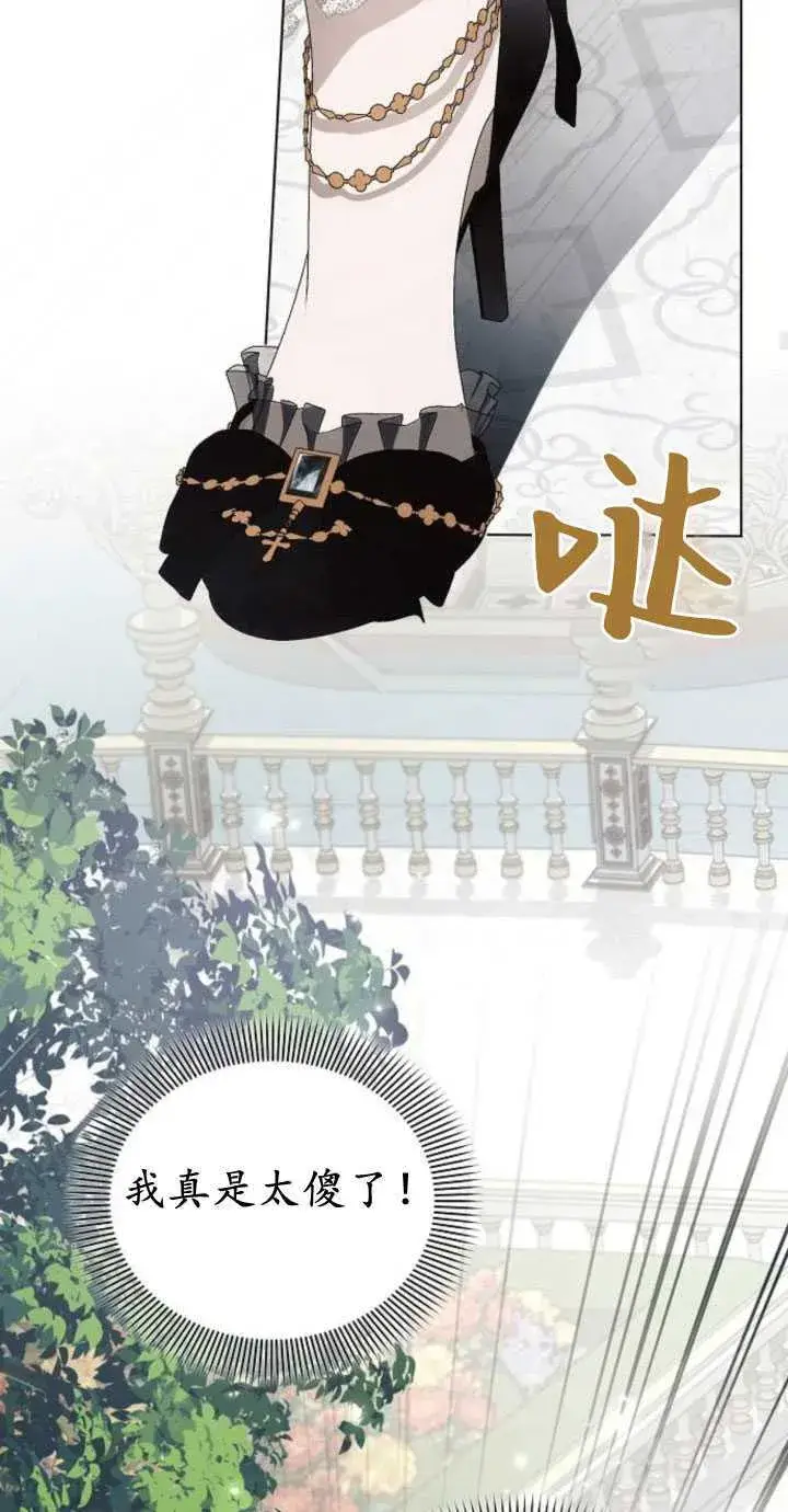《阿斯塔特》第84话图39