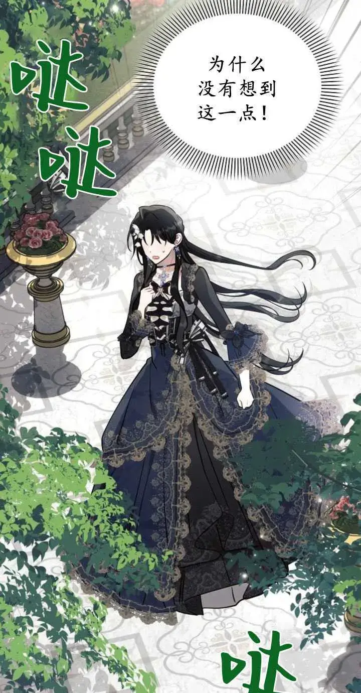 《阿斯塔特》第84话图40
