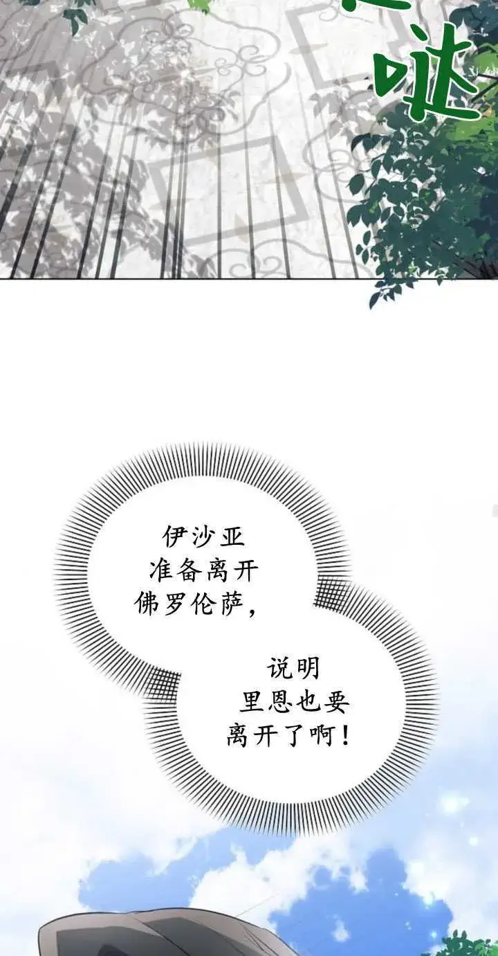 《阿斯塔特》第84话图41
