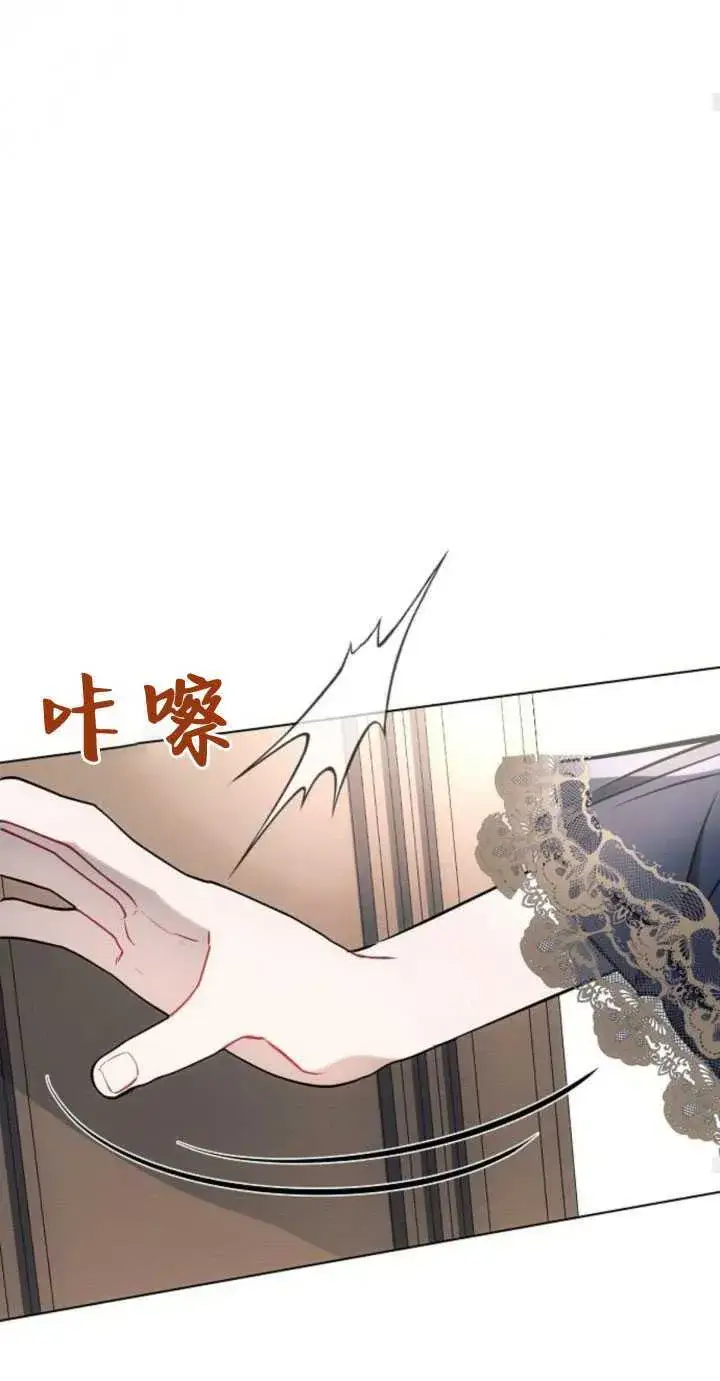 《阿斯塔特》第84话图43