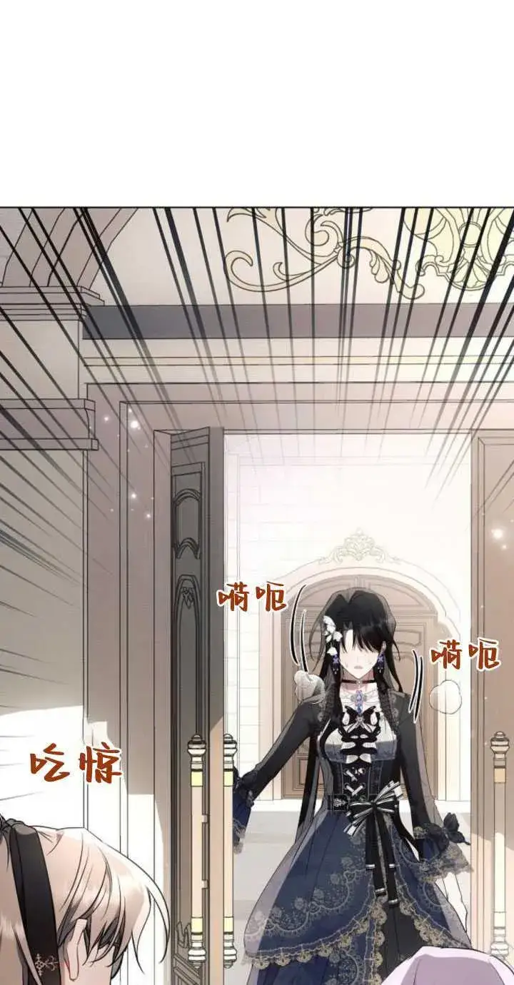 《阿斯塔特》第84话图44