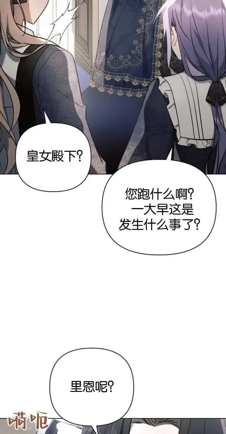 《阿斯塔特》第84话图45