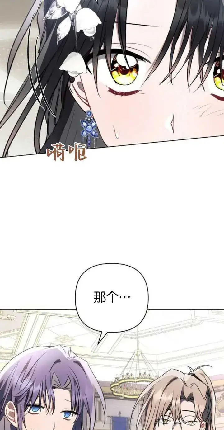 《阿斯塔特》第84话图46