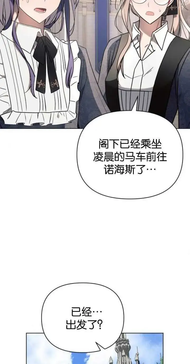 《阿斯塔特》第84话图47