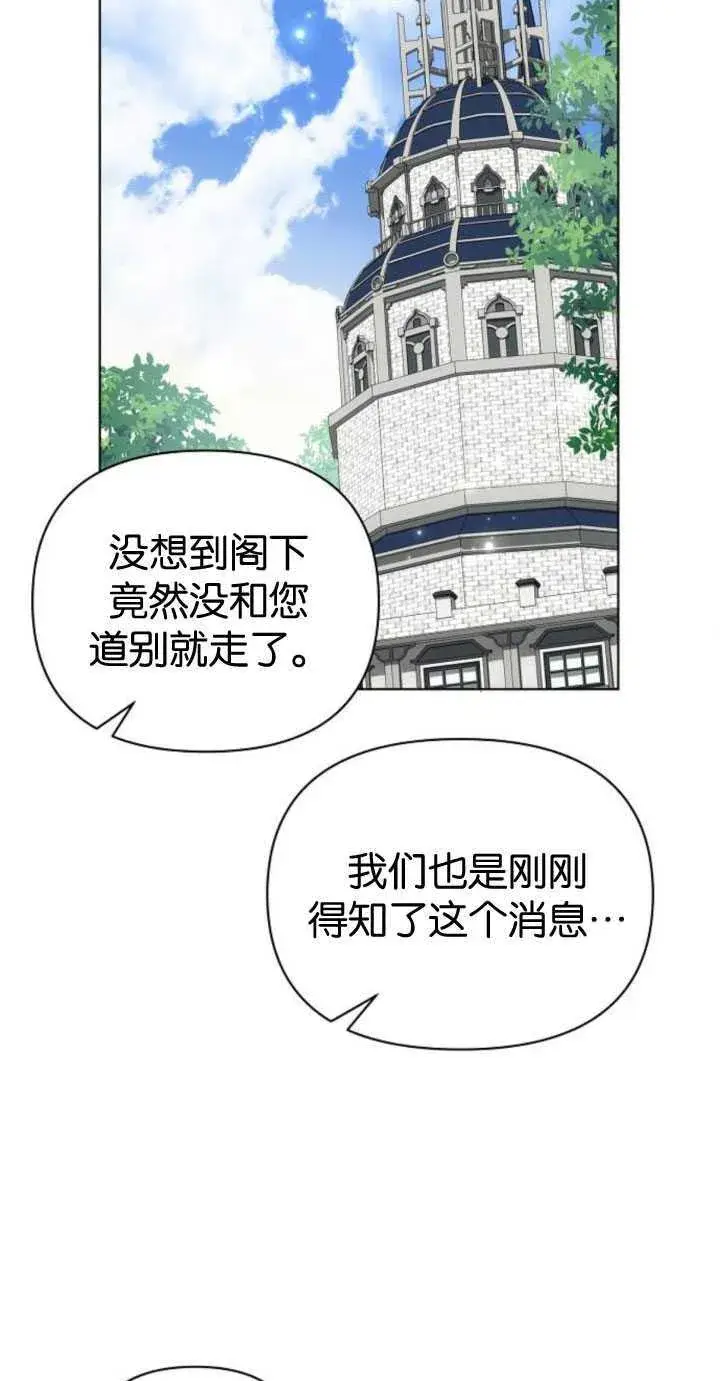 《阿斯塔特》第84话图48
