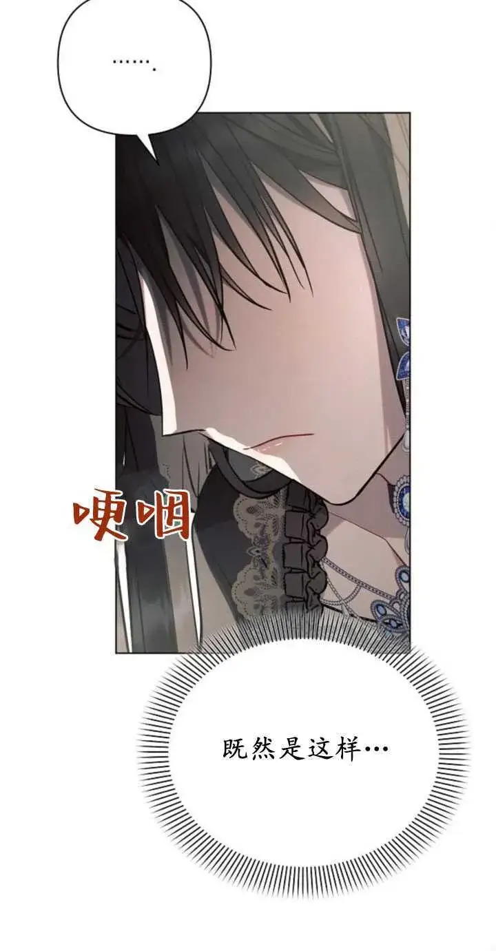 《阿斯塔特》第84话图49