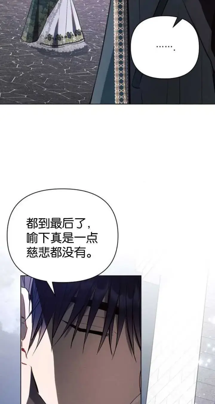 《阿斯塔特》第84话图5