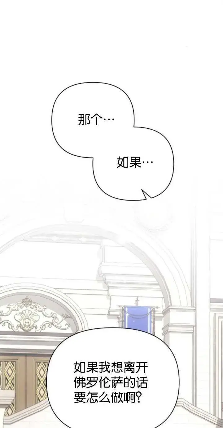 《阿斯塔特》第84话图50