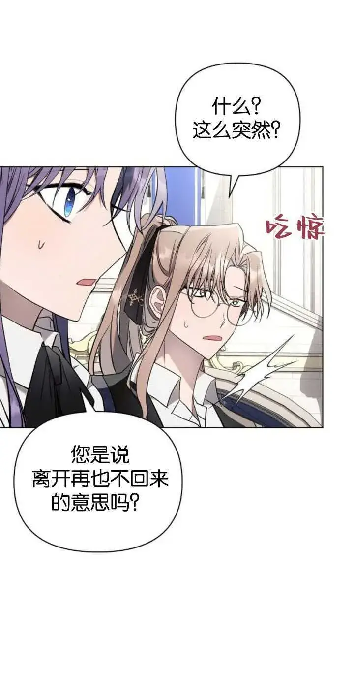 《阿斯塔特》第84话图52