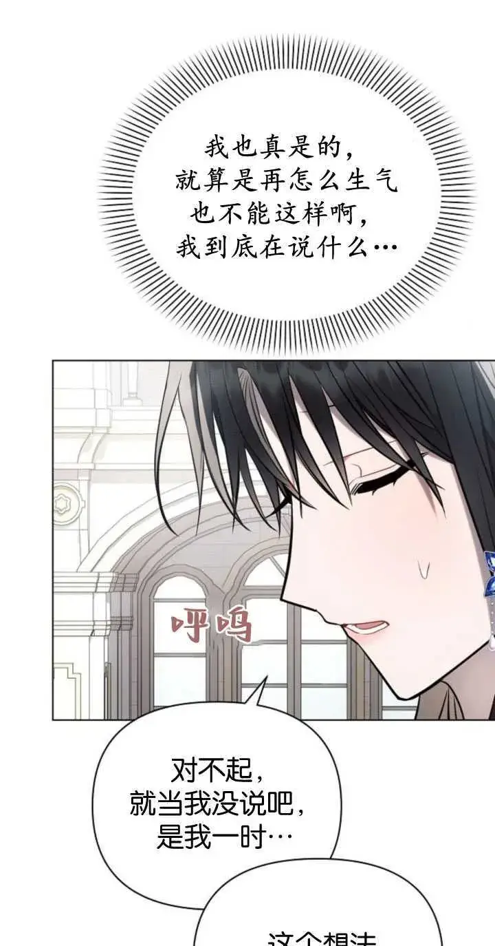 《阿斯塔特》第84话图53